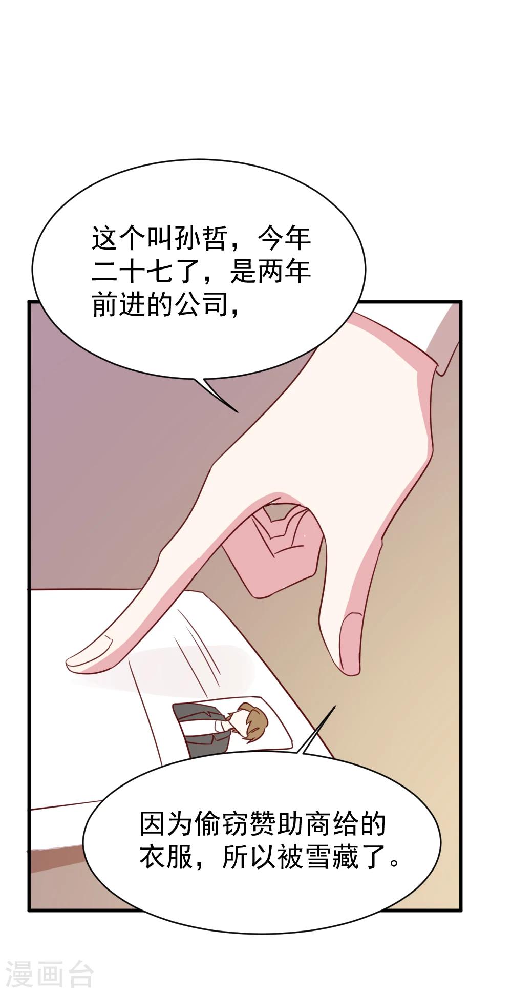 第58话 暗中调查-第60话