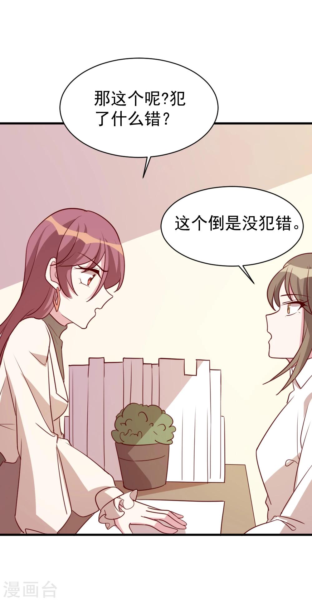 第58话 暗中调查-第60话