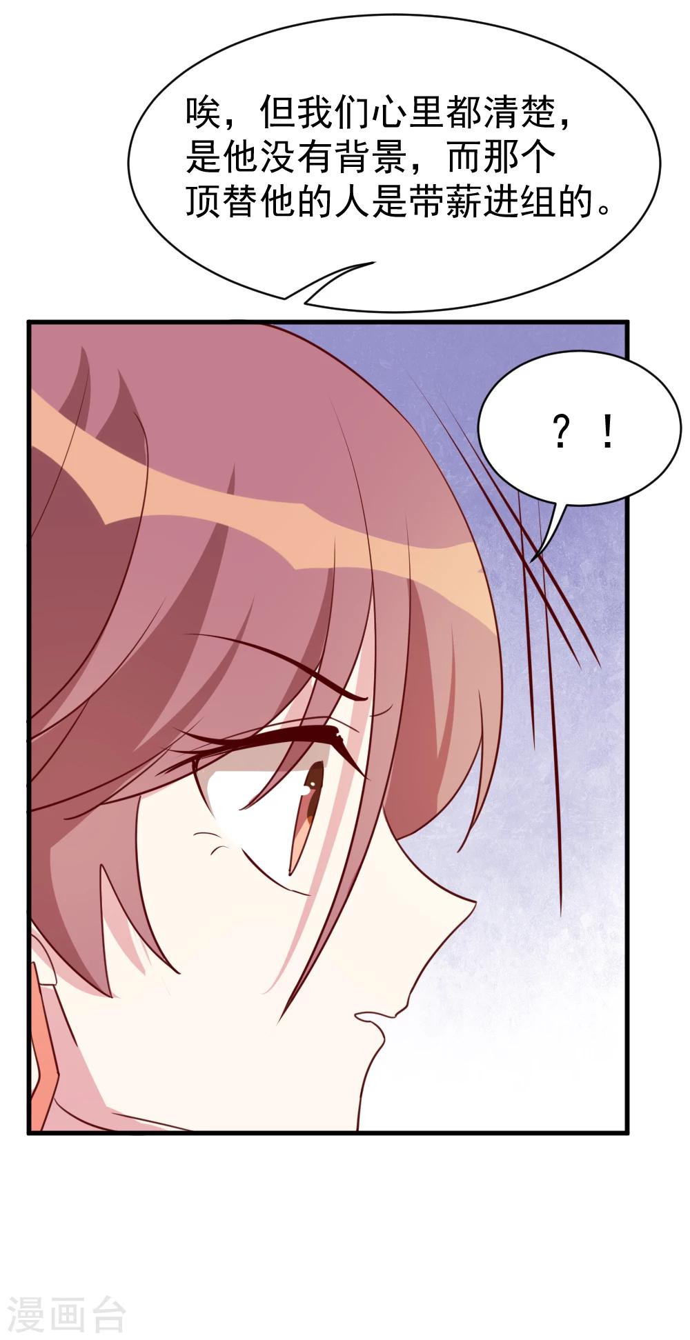 第58话 暗中调查-第60话