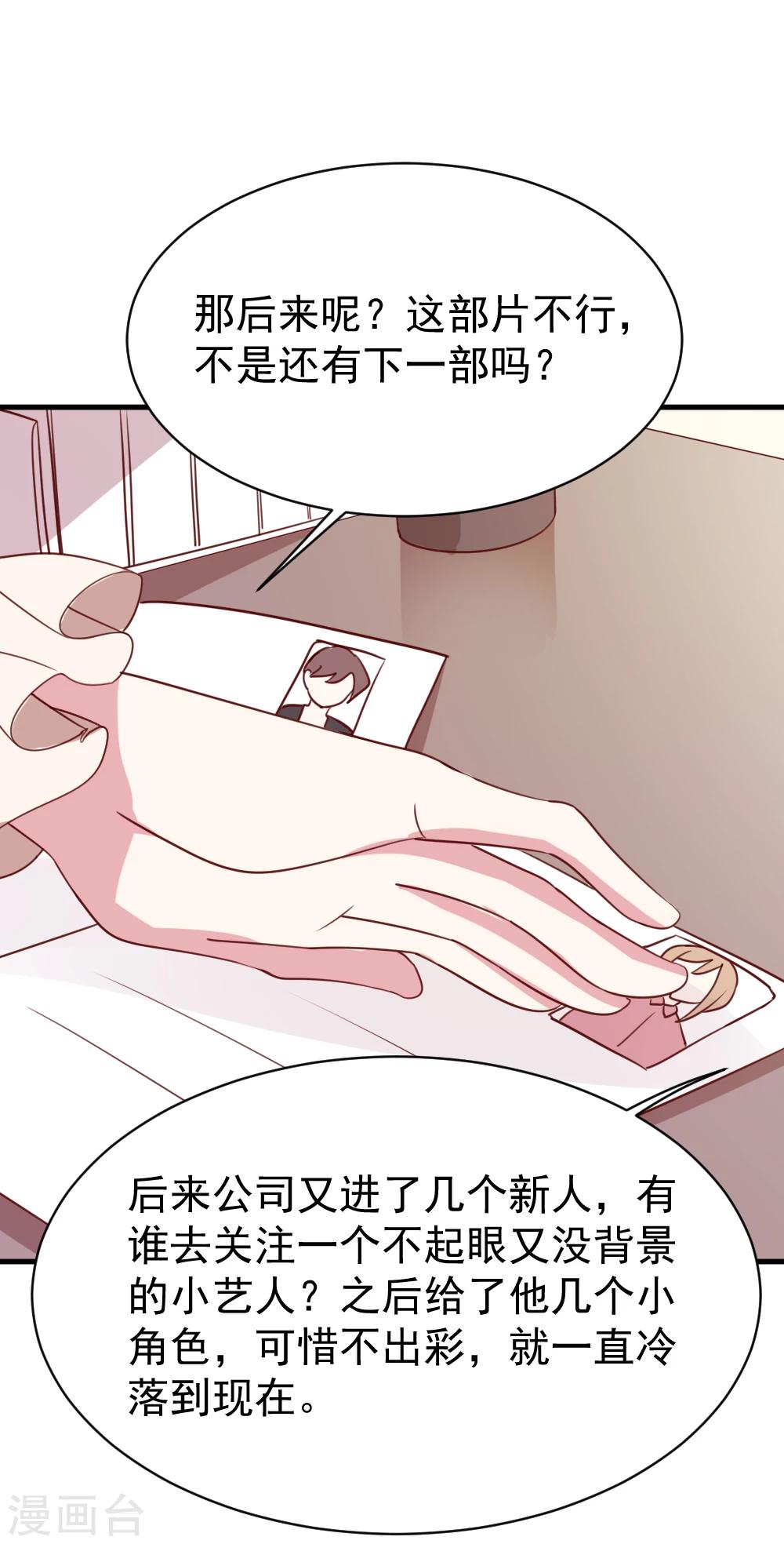 第58话 暗中调查-第60话