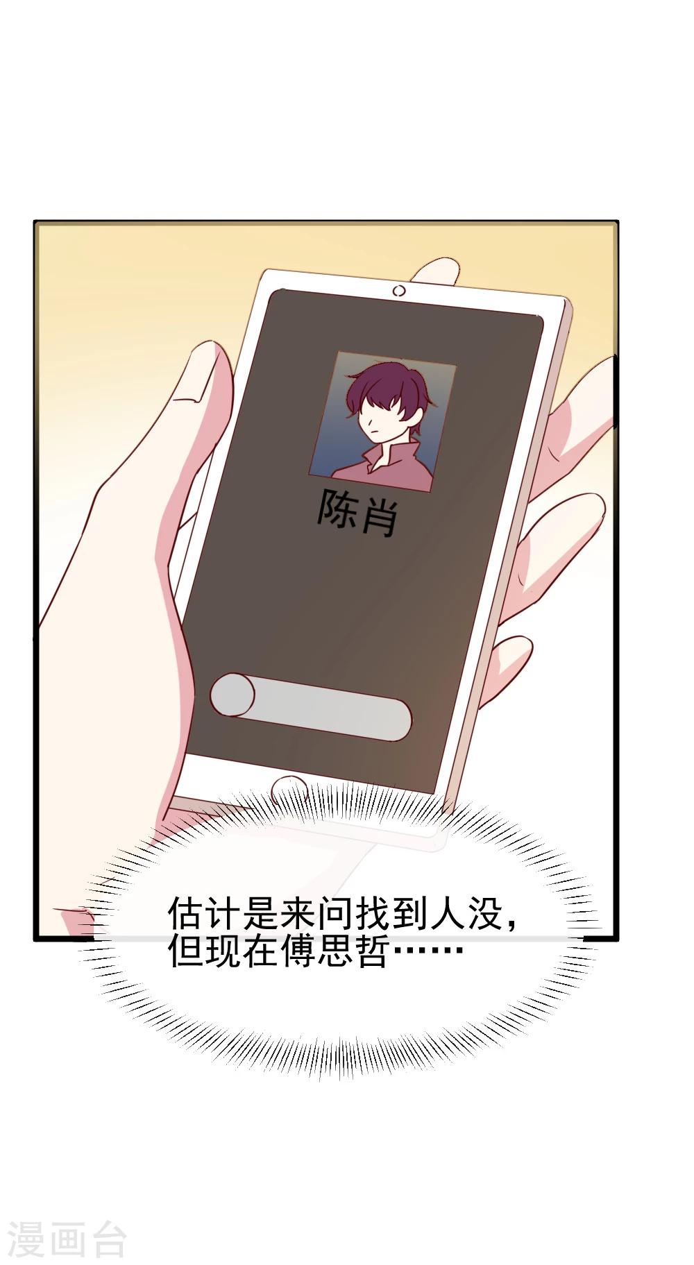 第62话 现场排查-第64话