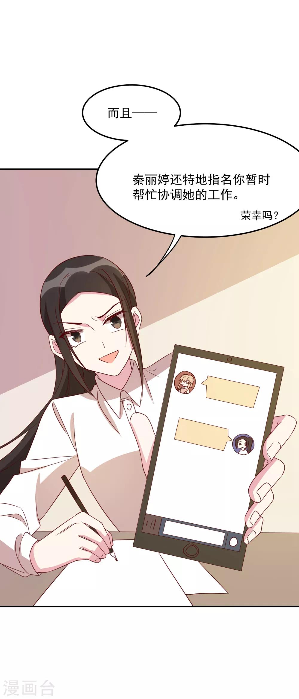 第64话 我亲自去找她-第66话
