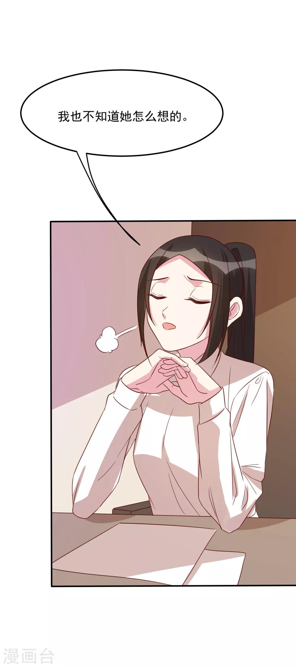 第64话 我亲自去找她-第66话