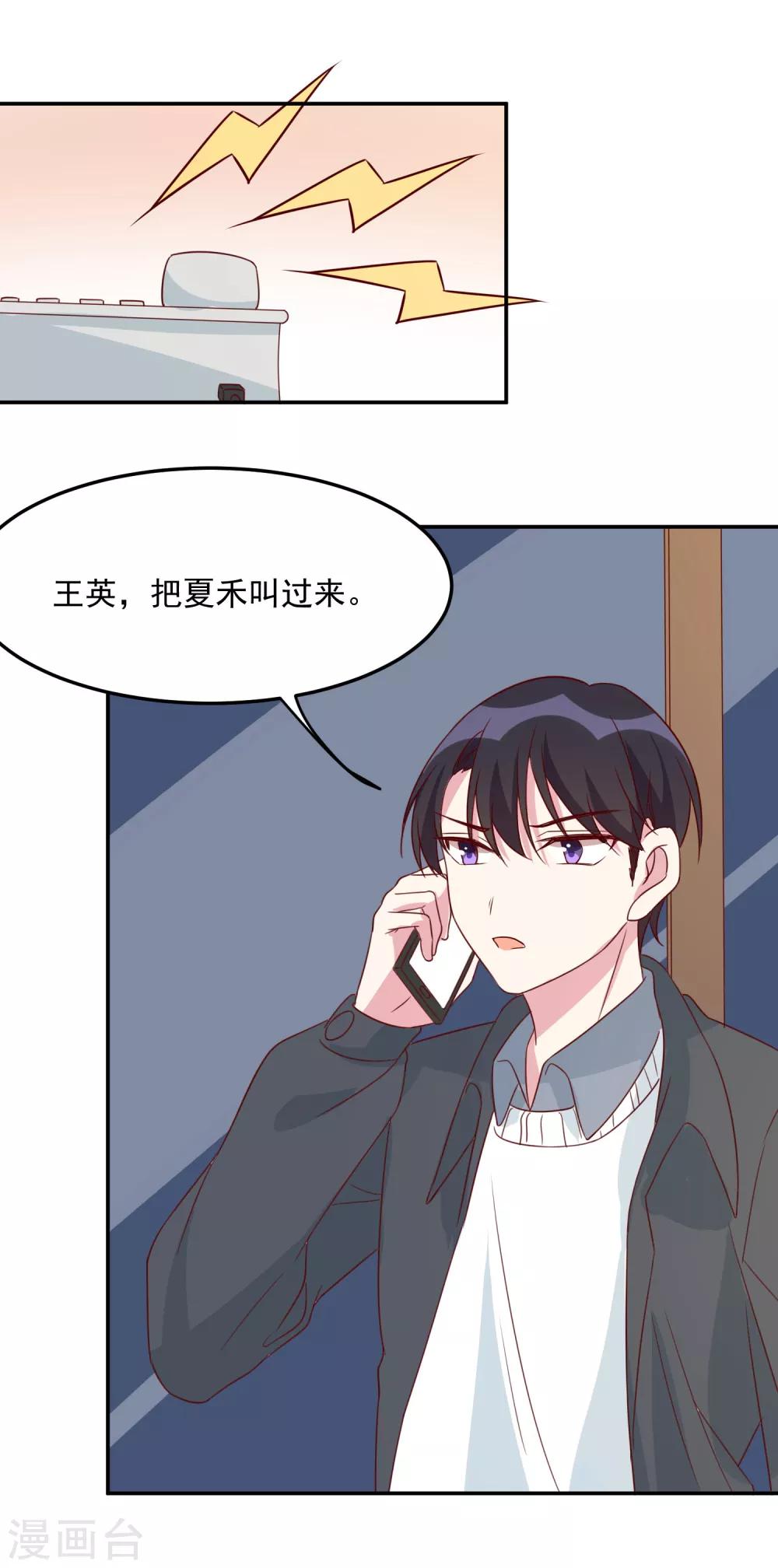 第64话 我亲自去找她-第66话