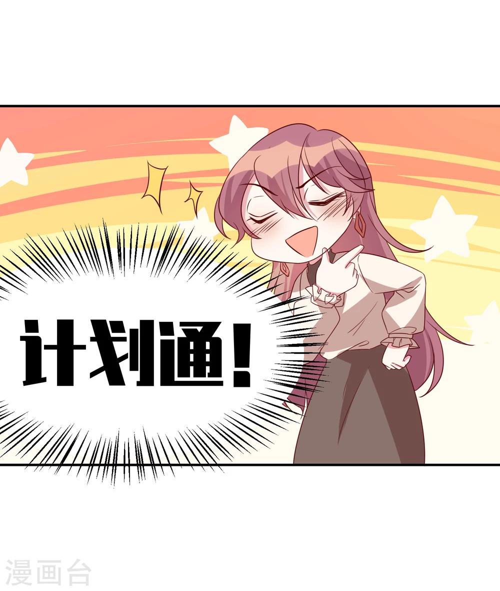 第64话 我亲自去找她-第66话