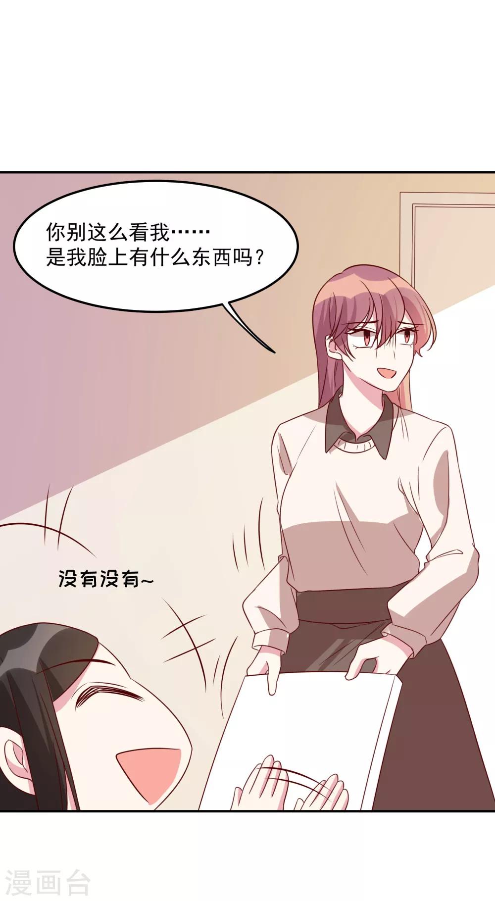 第64话 我亲自去找她-第66话