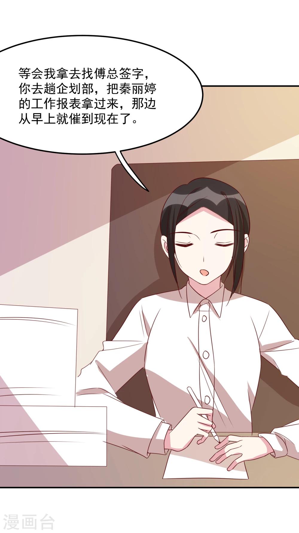 第64话 我亲自去找她-第66话