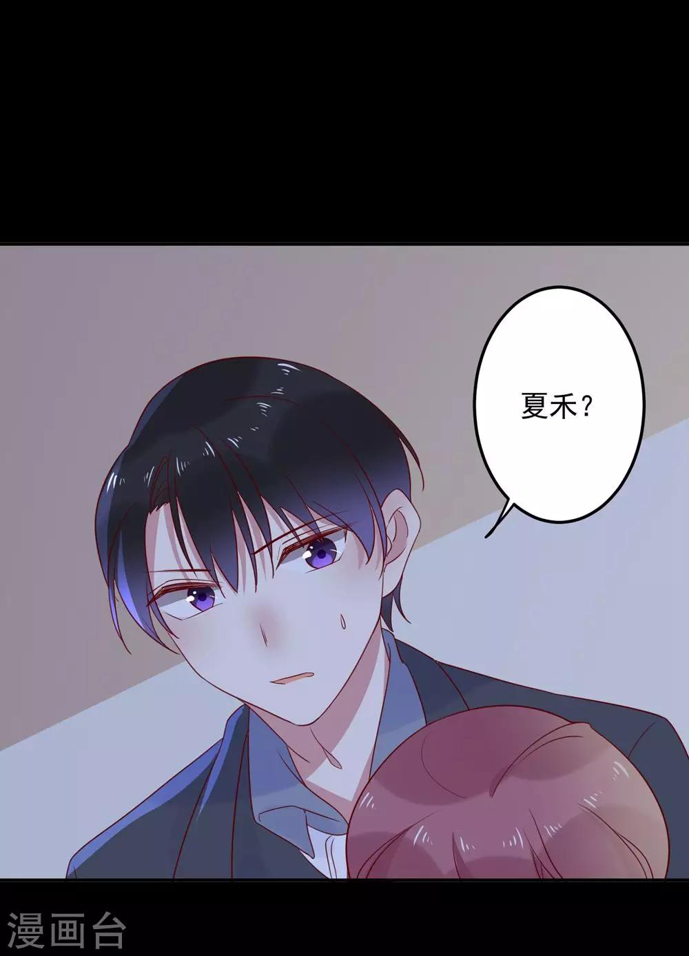 第66话 这样你会安心一点嘛-第68话