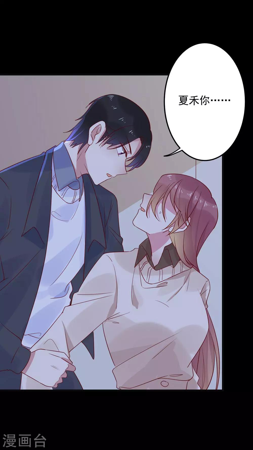 第66话 这样你会安心一点嘛-第68话