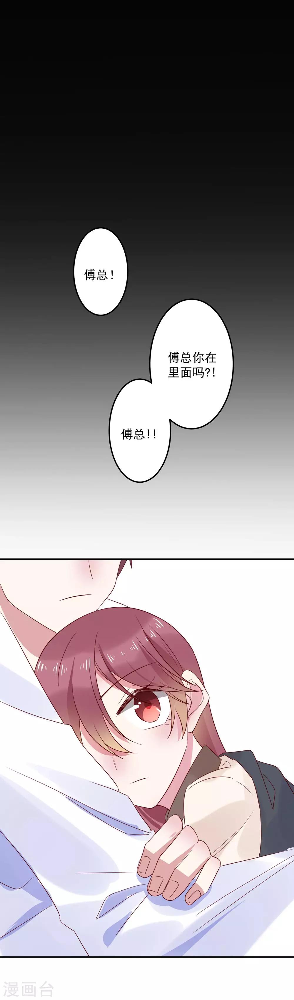 第66话 这样你会安心一点嘛-第68话