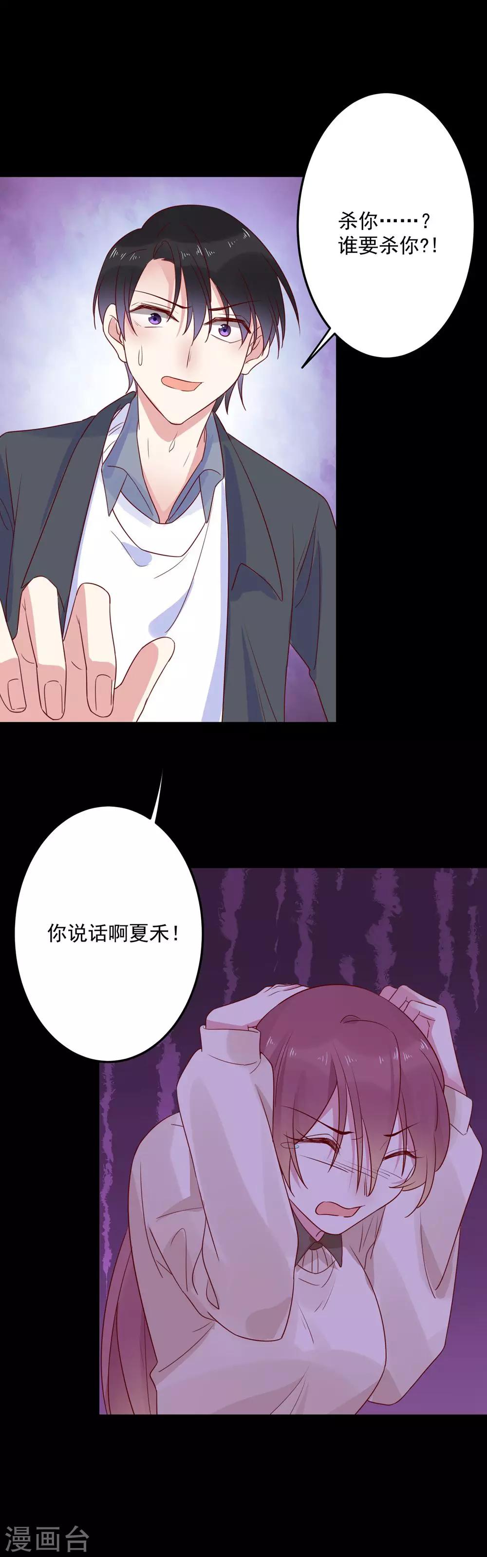 第66话 这样你会安心一点嘛-第68话