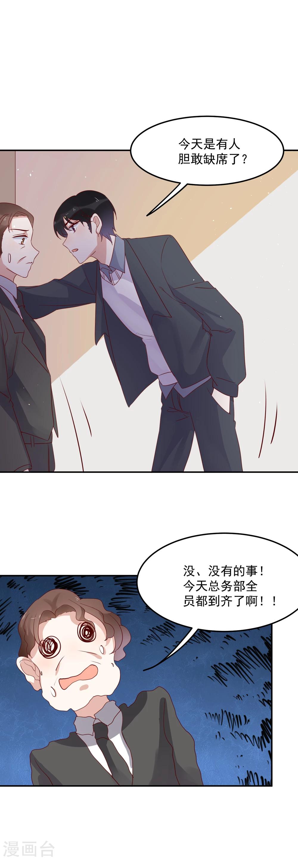 第68话 事有蹊跷-第70话