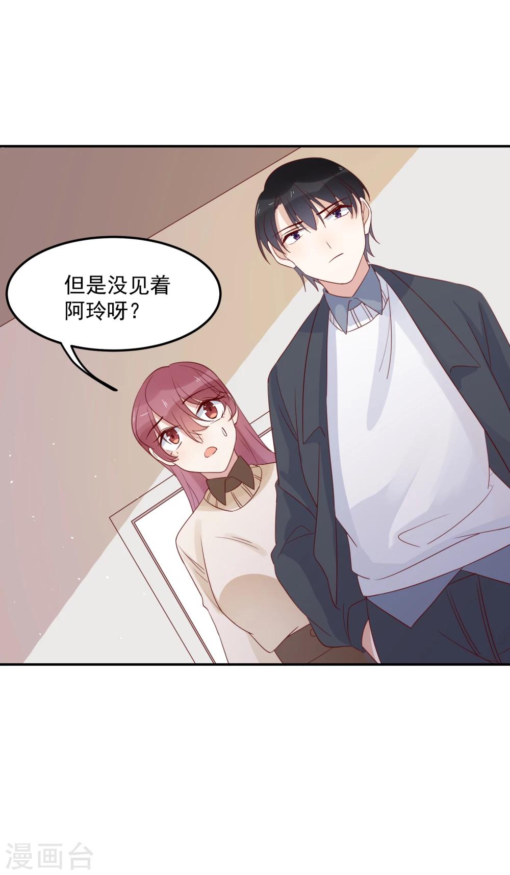第68话 事有蹊跷-第70话
