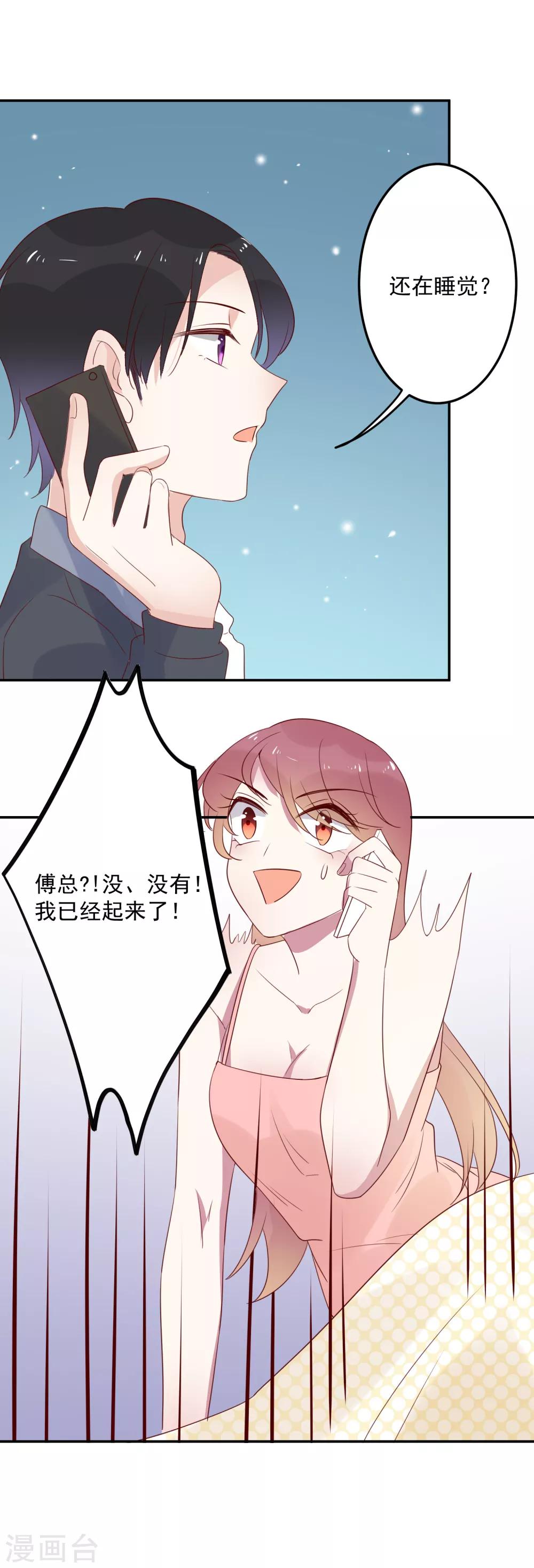 第70话 准备出发-第72话