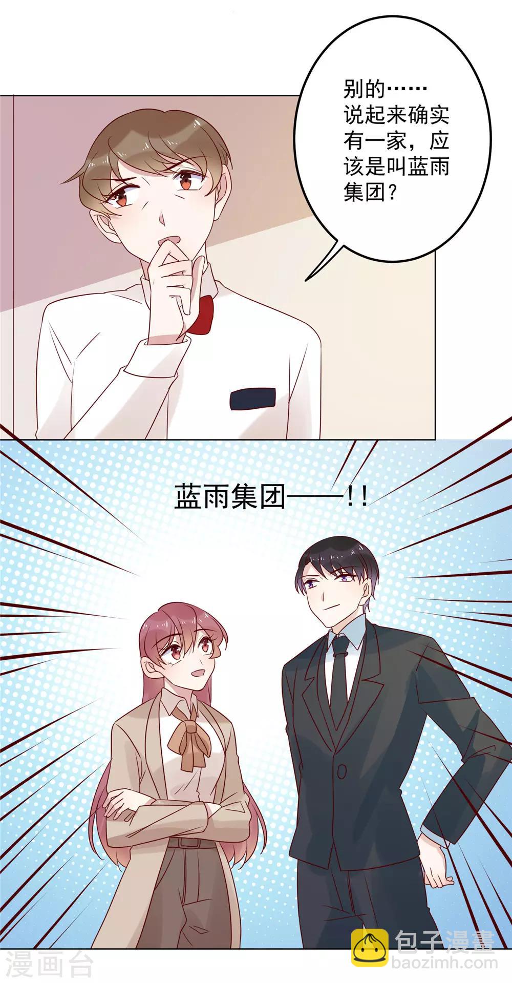 第72话 如愿以偿-第74话