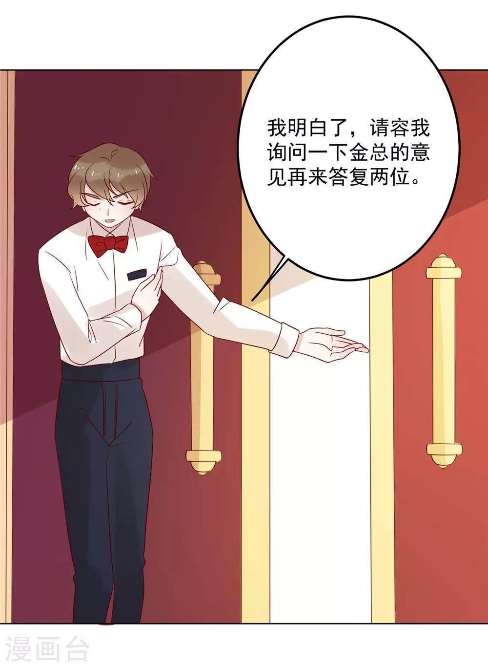 第72话 如愿以偿-第74话