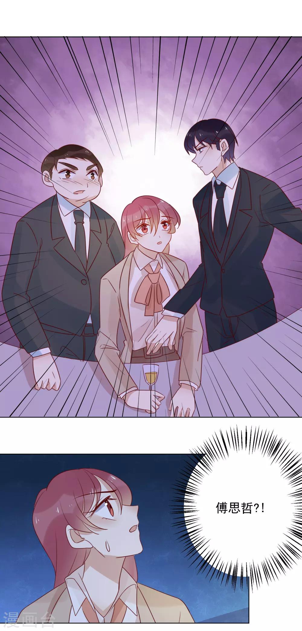 第74话 精虫上脑-第76话