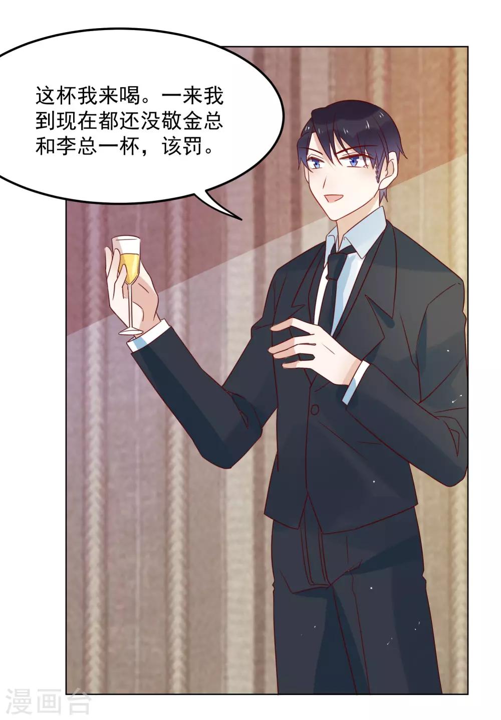 第74话 精虫上脑-第76话