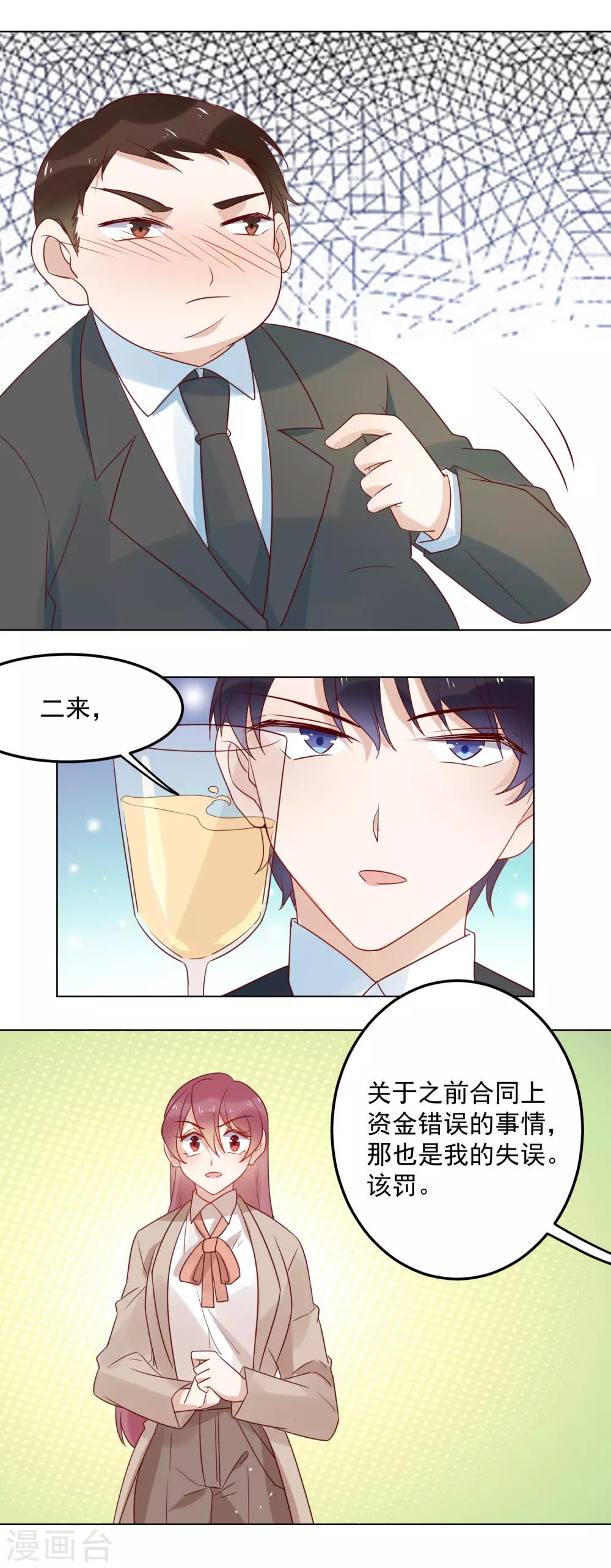 第74话 精虫上脑-第76话