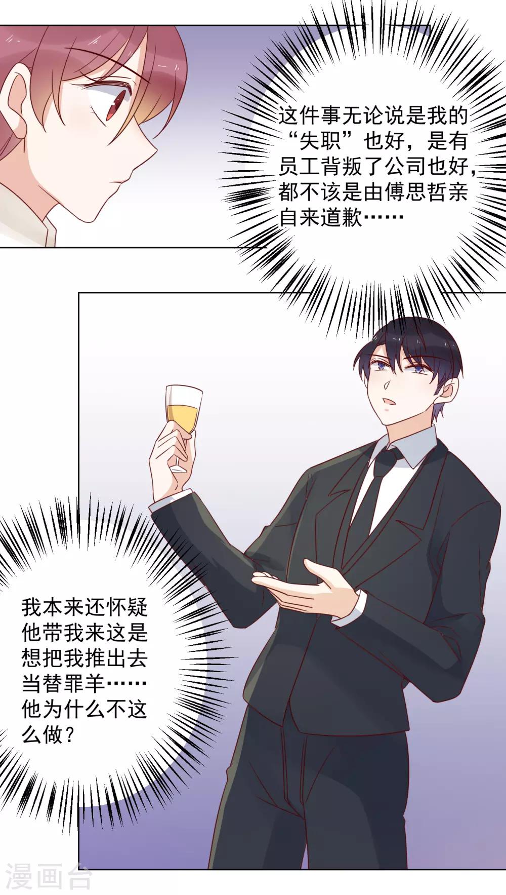 第74话 精虫上脑-第76话