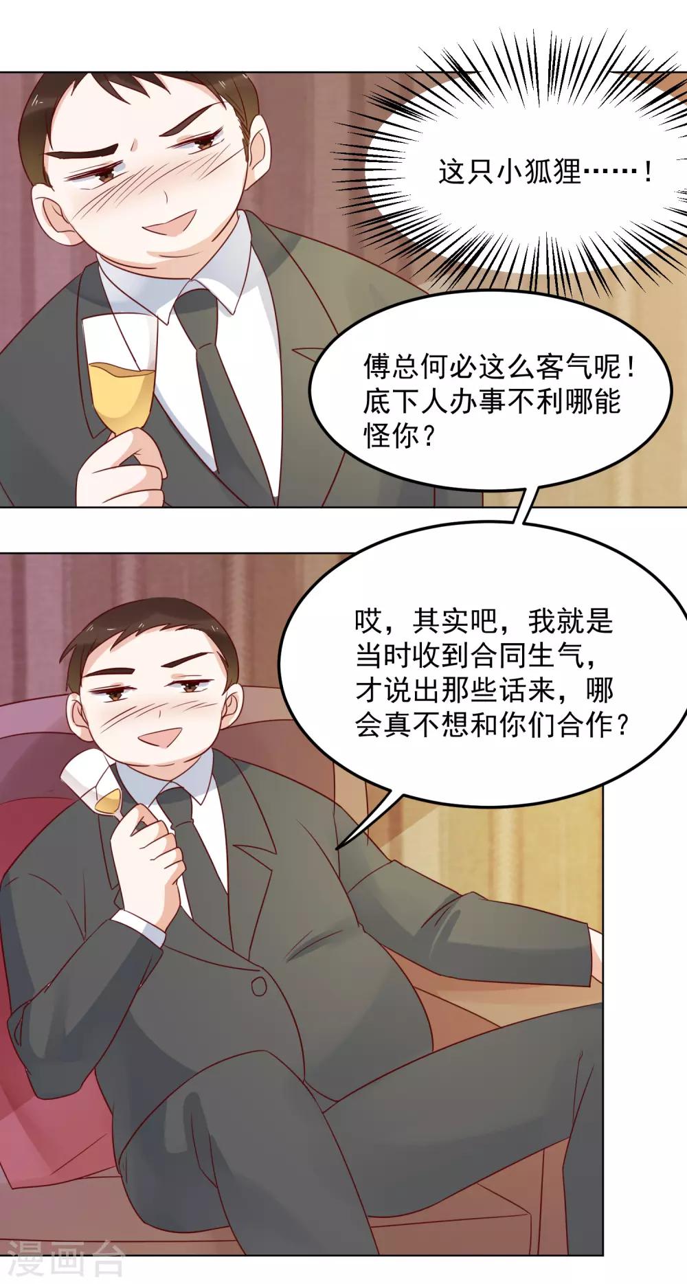 第74话 精虫上脑-第76话