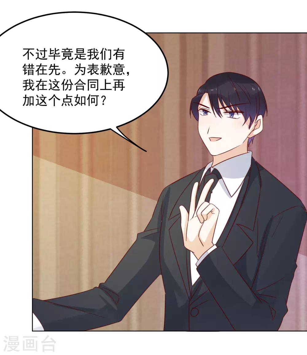 第74话 精虫上脑-第76话