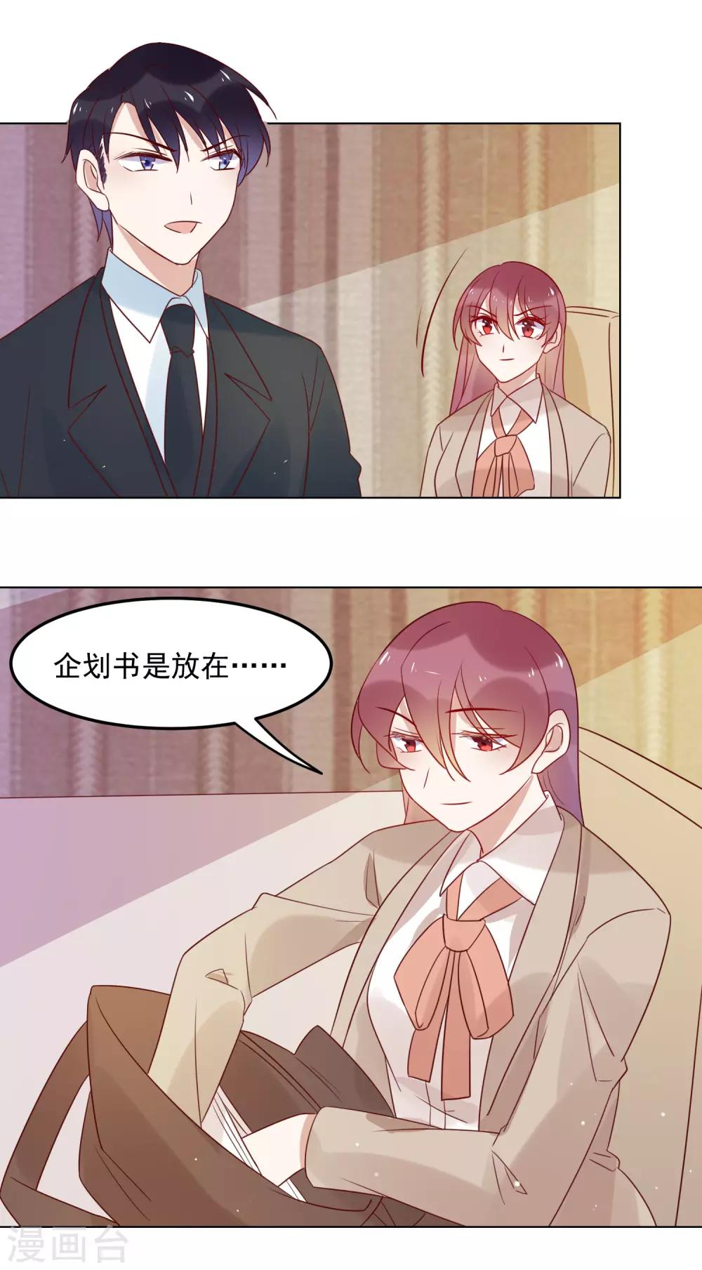 第74话 精虫上脑-第76话