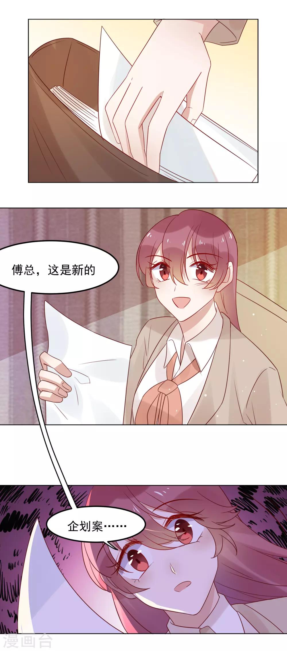 第74话 精虫上脑-第76话