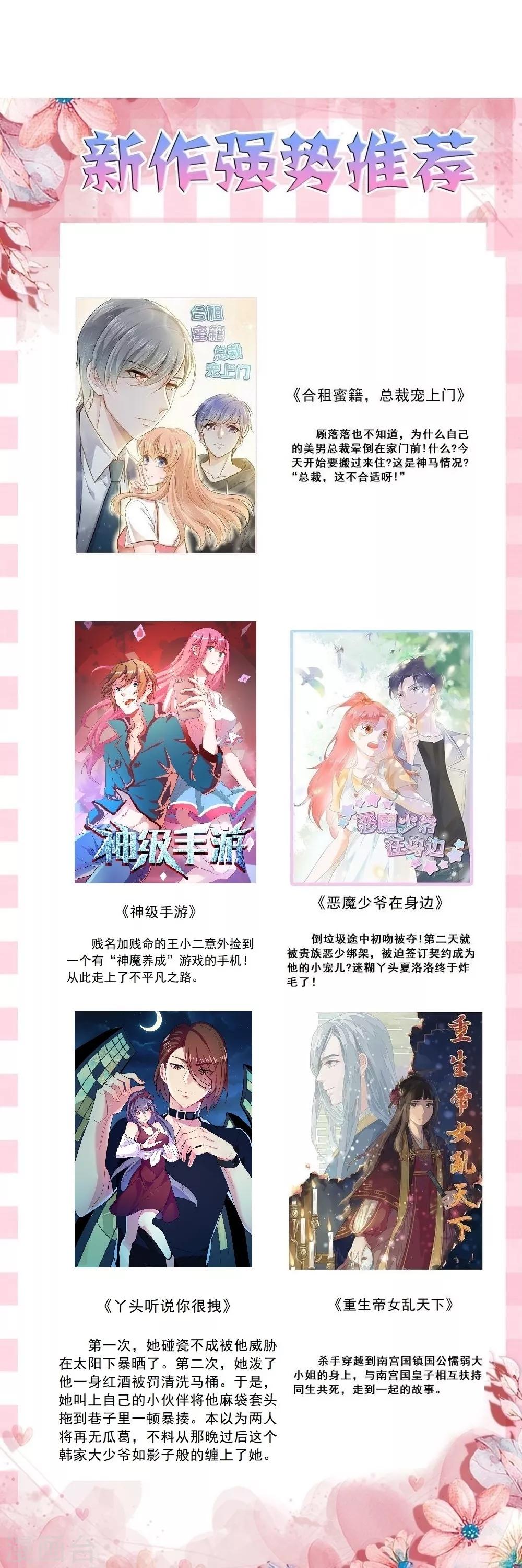 第74话 精虫上脑-第76话