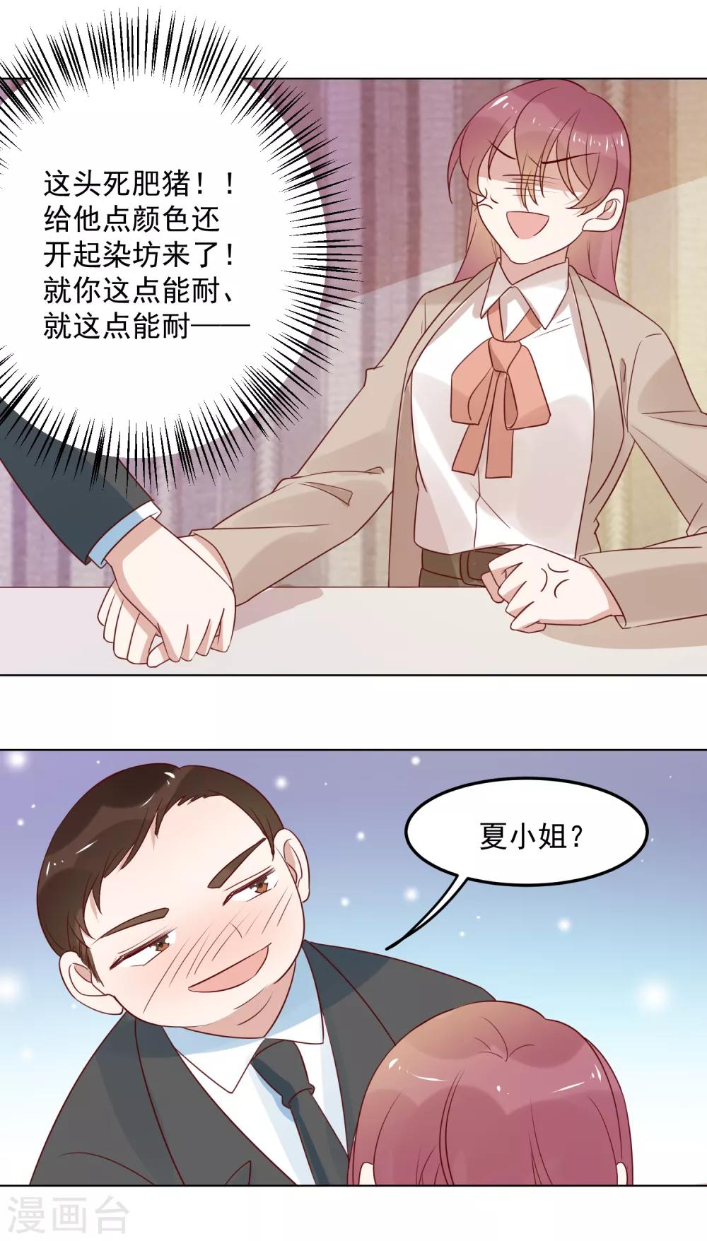 第74话 精虫上脑-第76话