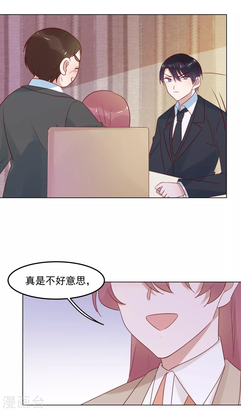 第74话 精虫上脑-第76话
