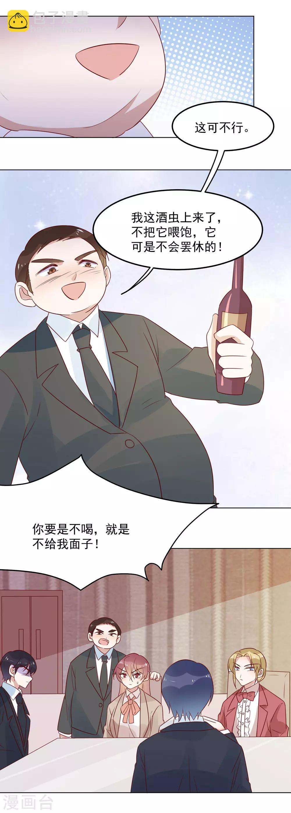 第74话 精虫上脑-第76话