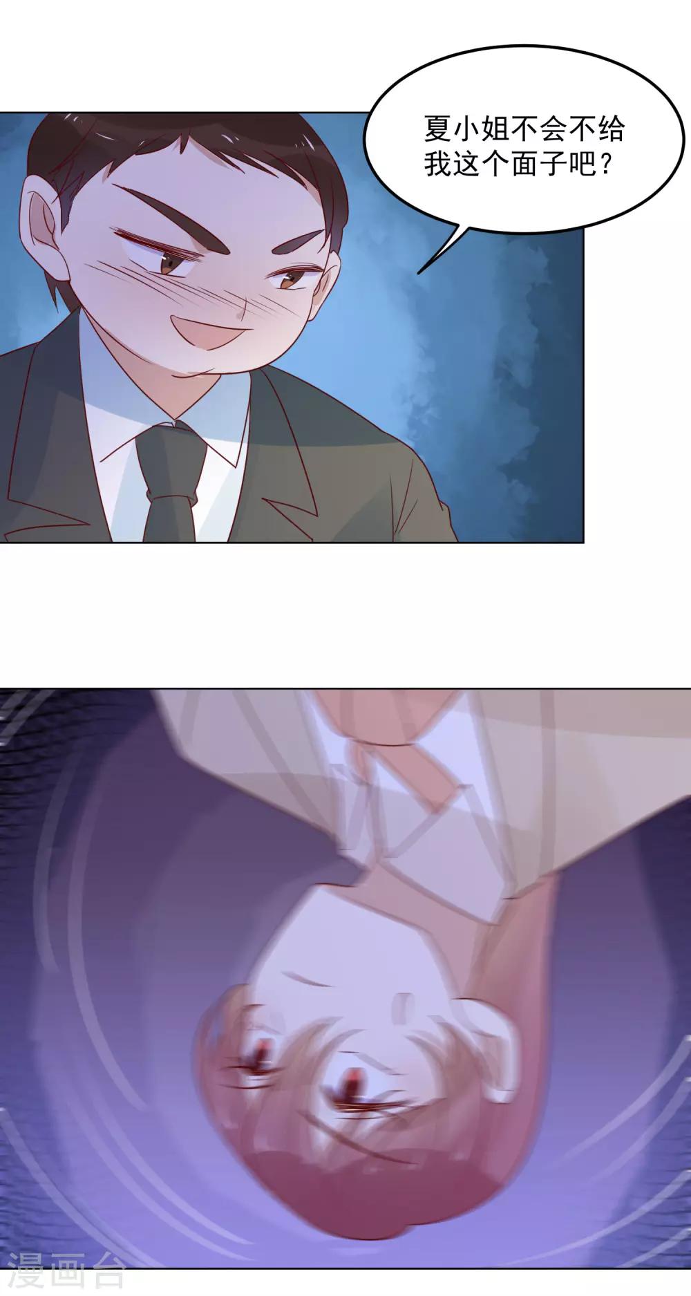 第74话 精虫上脑-第76话