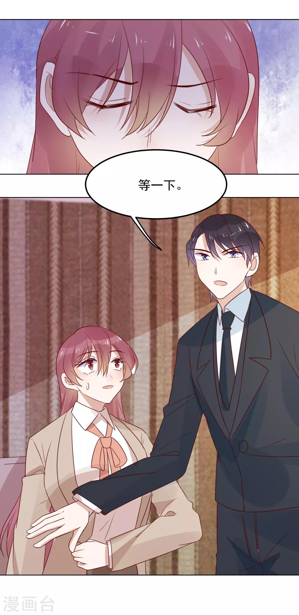 第74话 精虫上脑-第76话