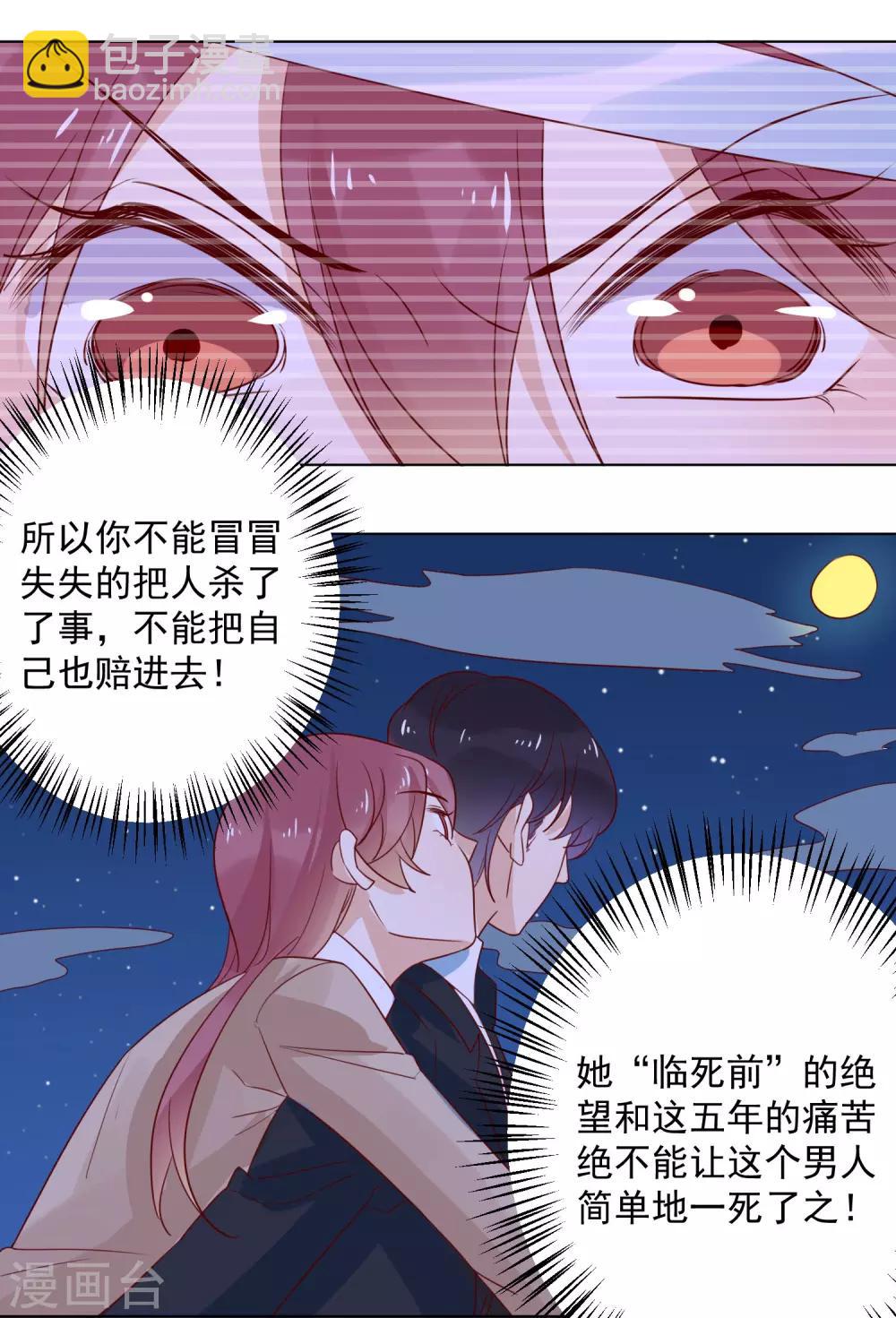 第76话 美好的夜晚-第78话