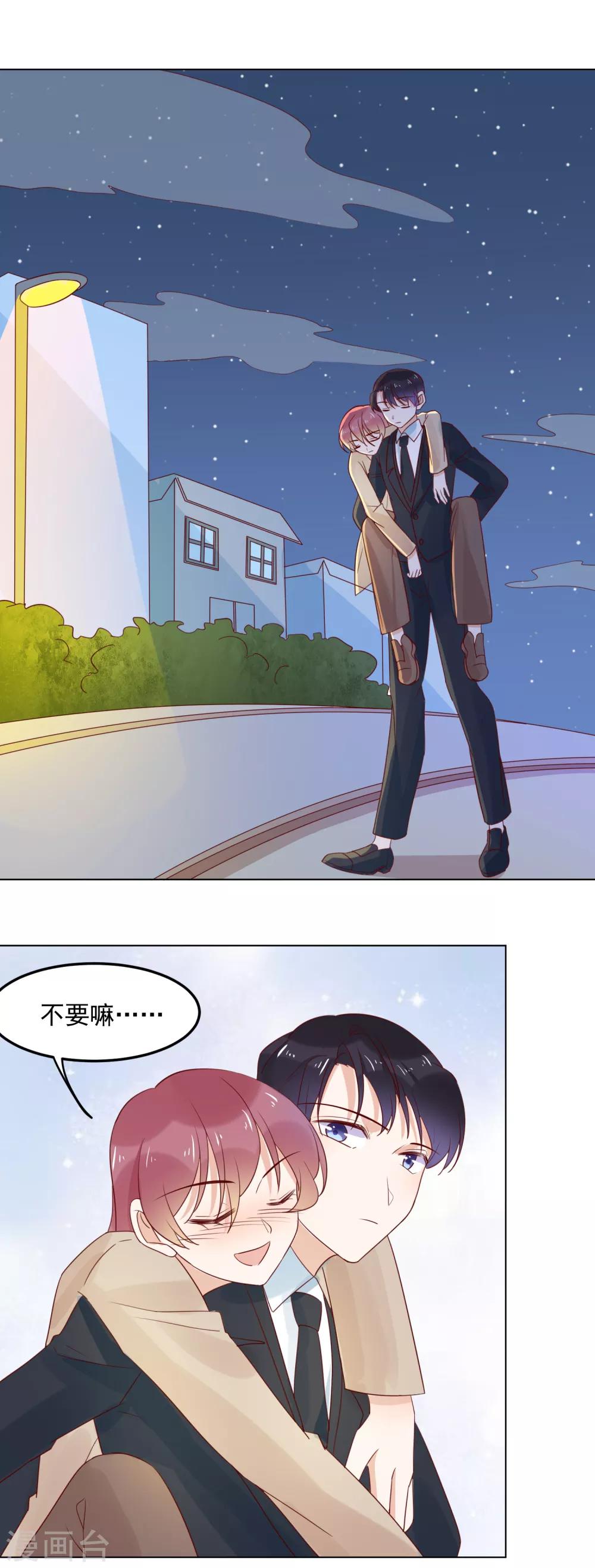 第76话 美好的夜晚-第78话