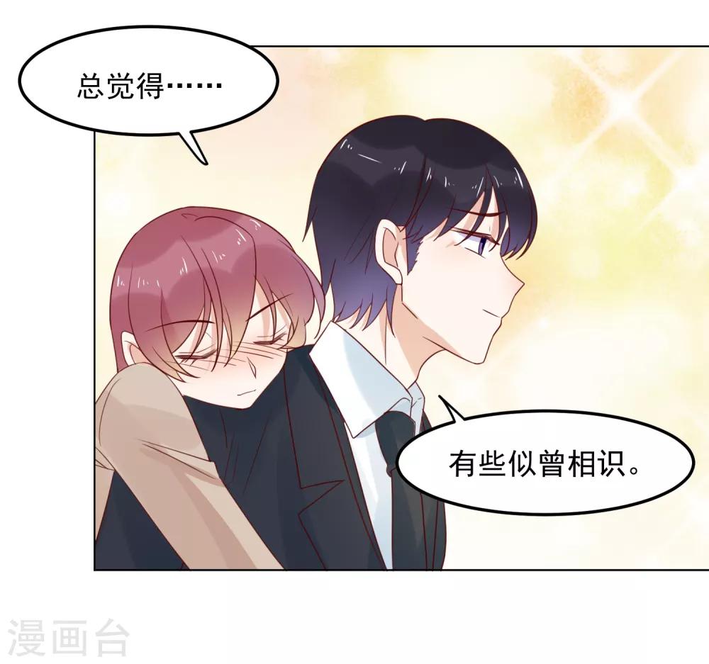 第76话 美好的夜晚-第78话