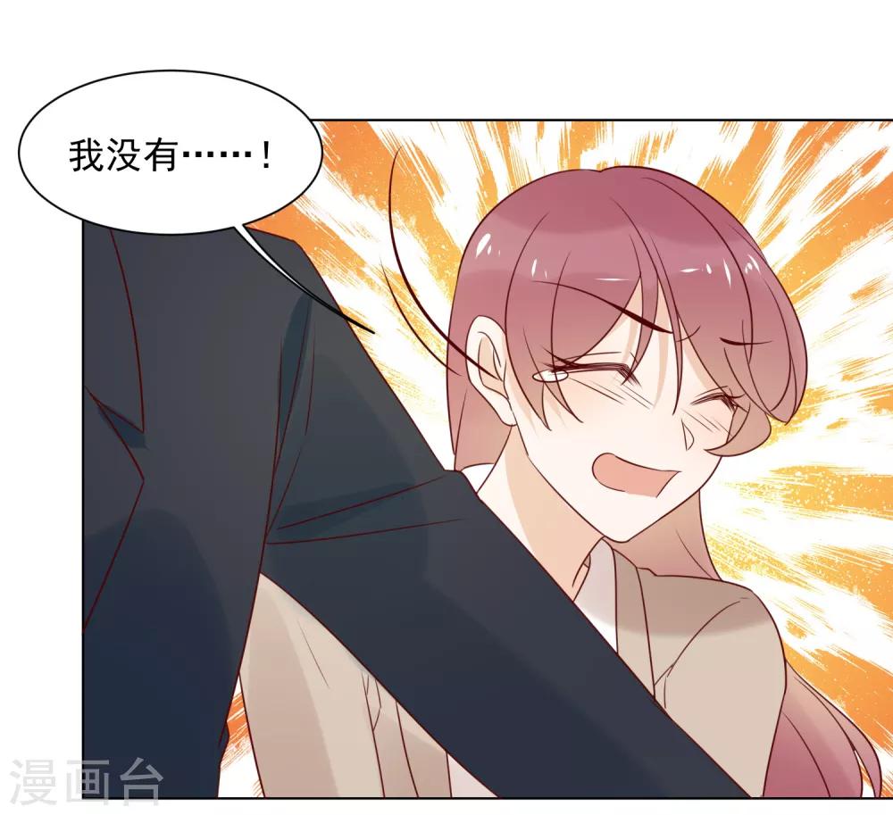 第78话 偷偷陷害你-第80话