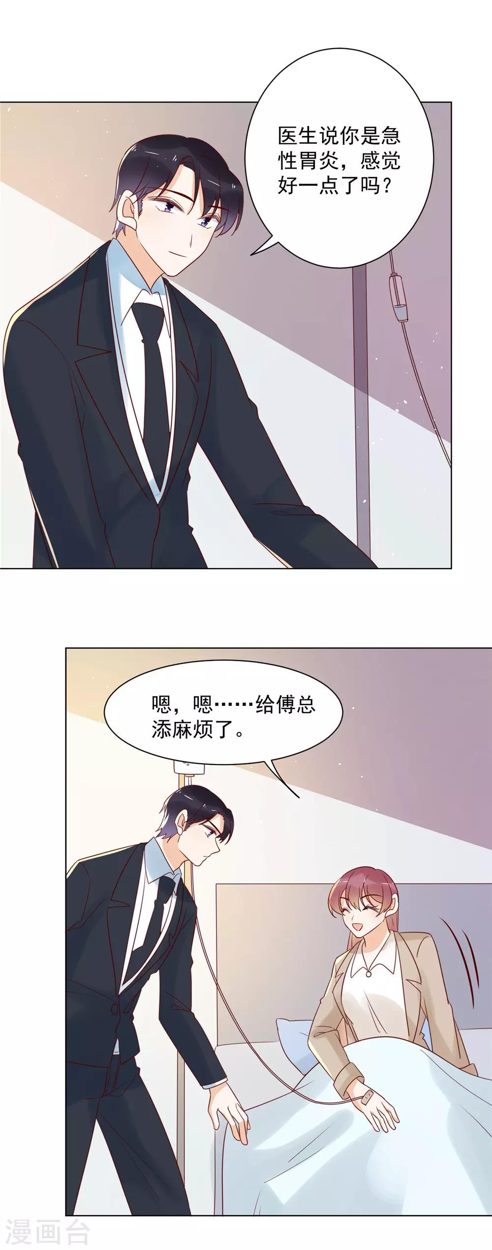 第80话 祈祷-第82话