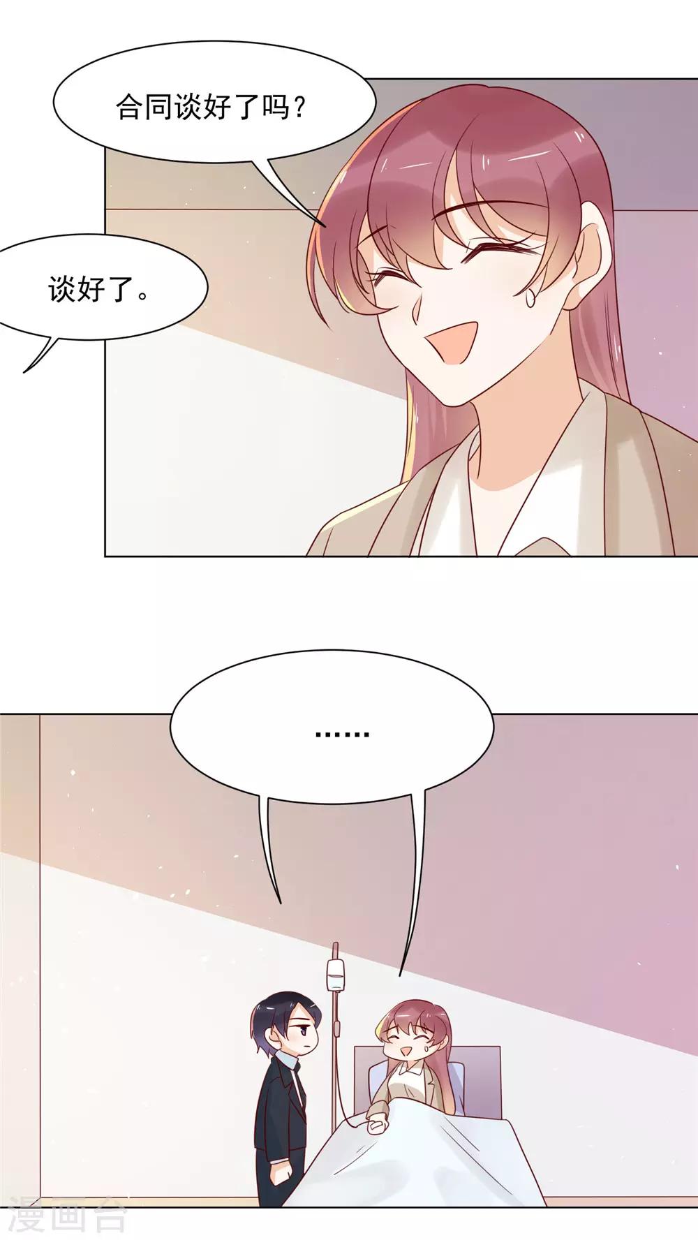 第80话 祈祷-第82话