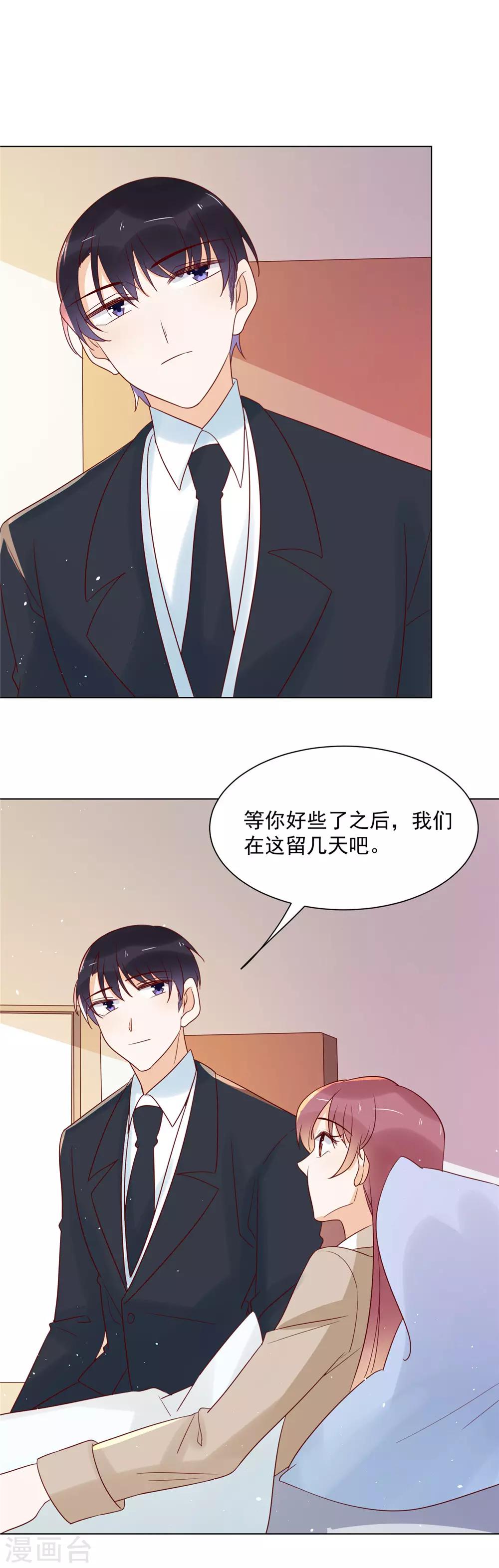 第80话 祈祷-第82话