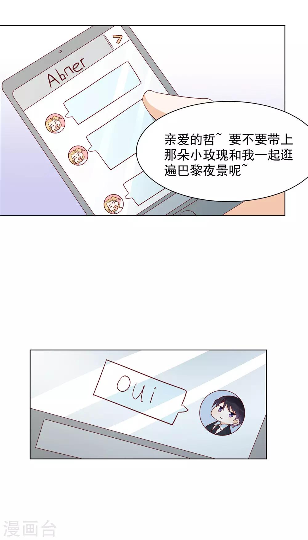 第80话 祈祷-第82话