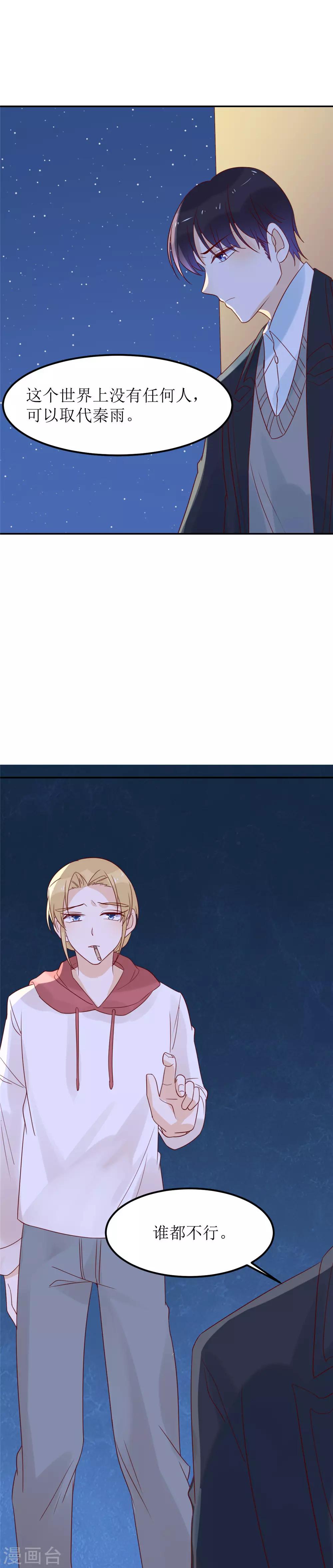 第82话 陷入忧思-第84话