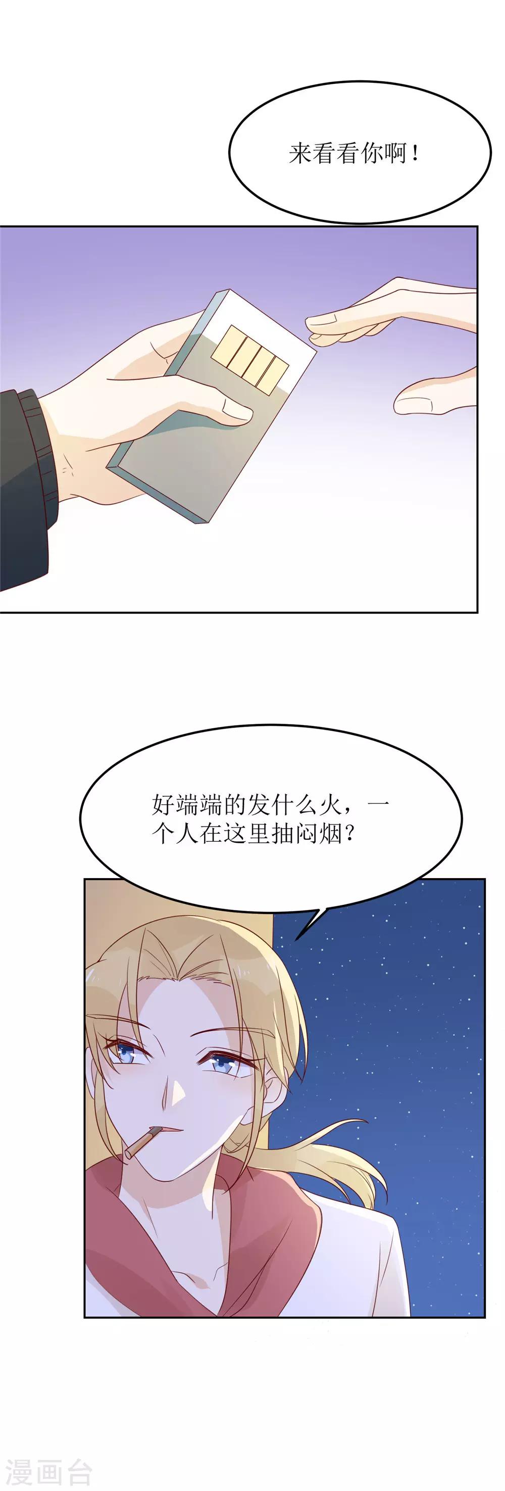 第82话 陷入忧思-第84话