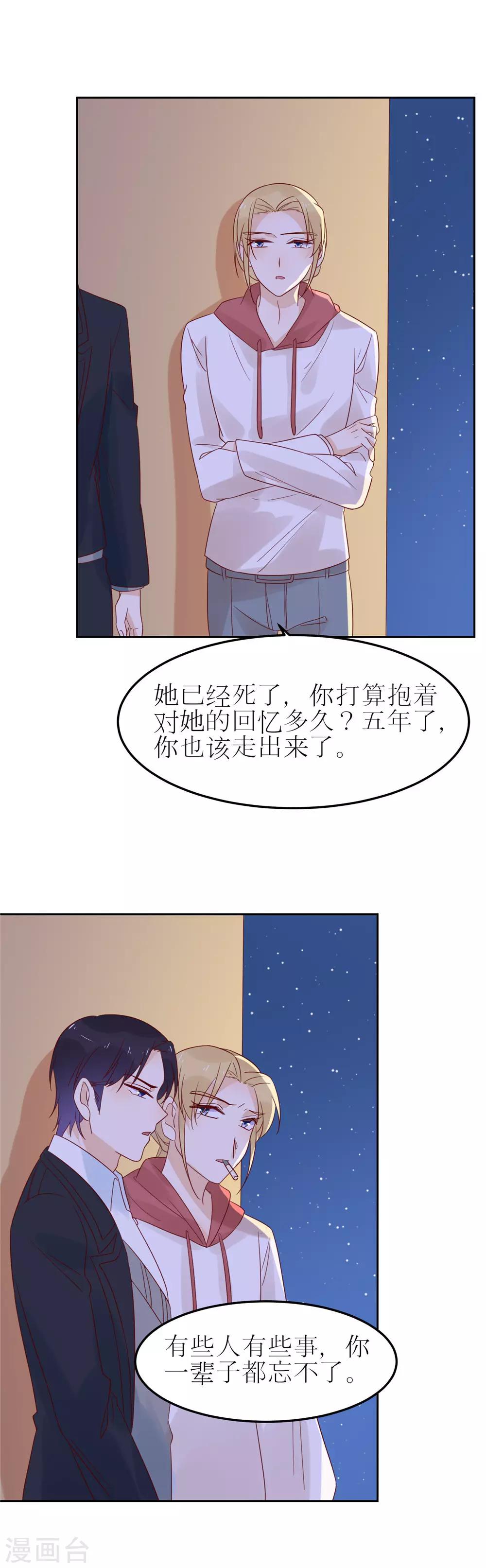 第82话 陷入忧思-第84话