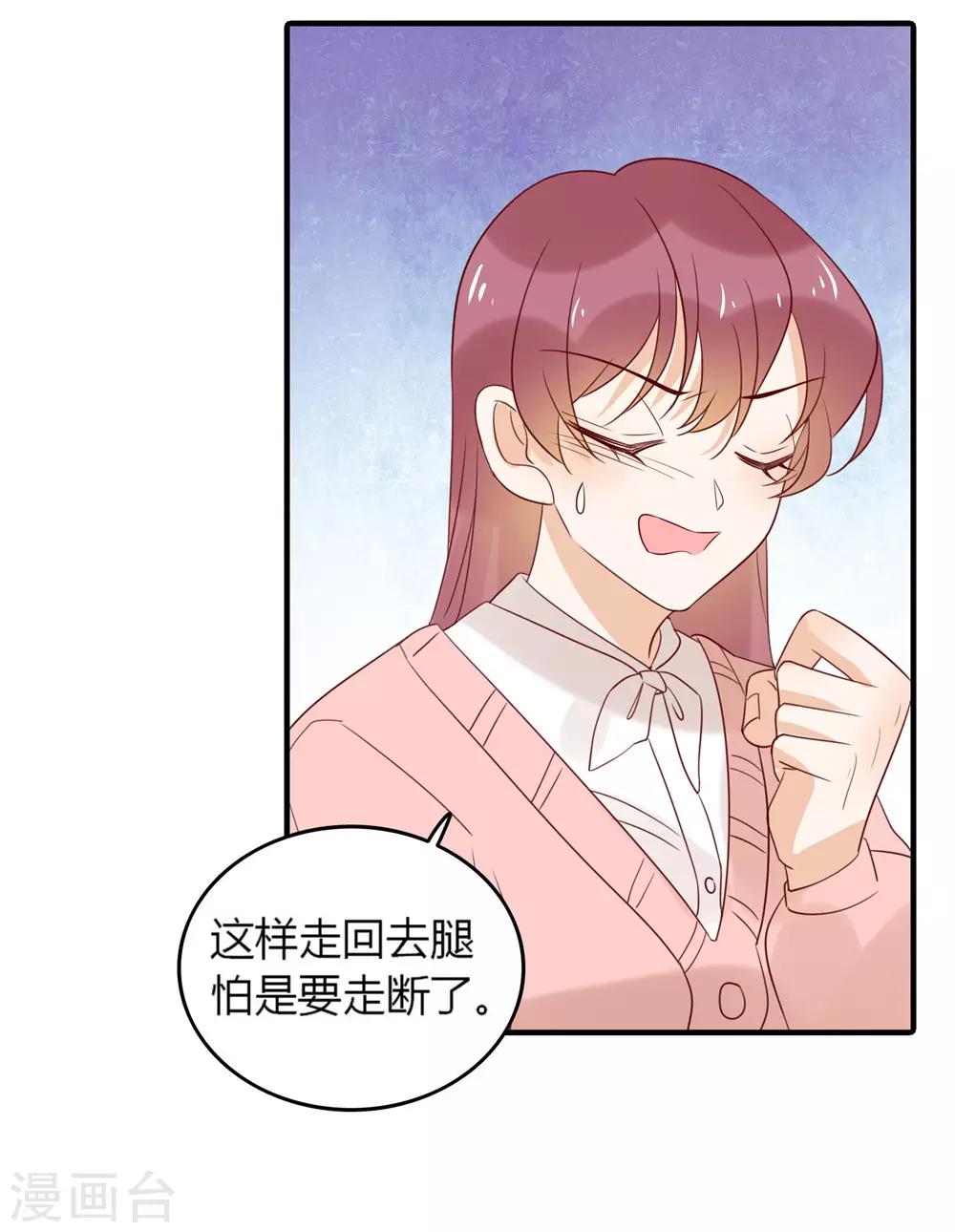 第84话 从中作梗-第86话