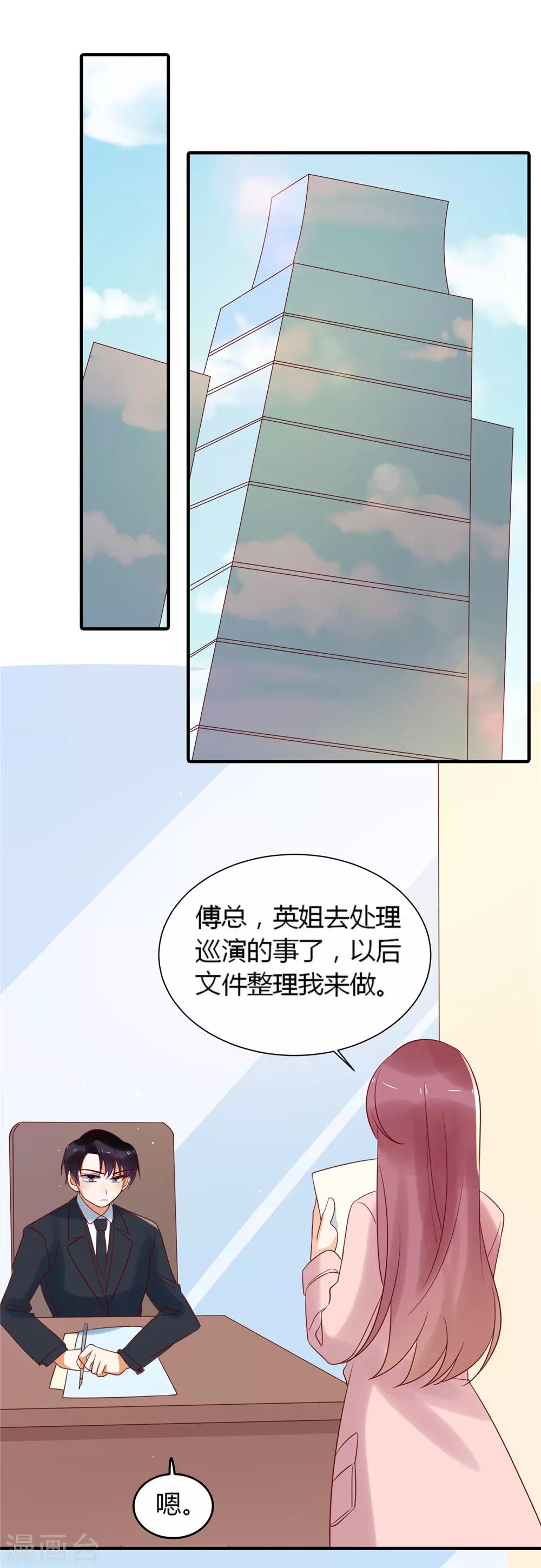 第84话 从中作梗-第86话