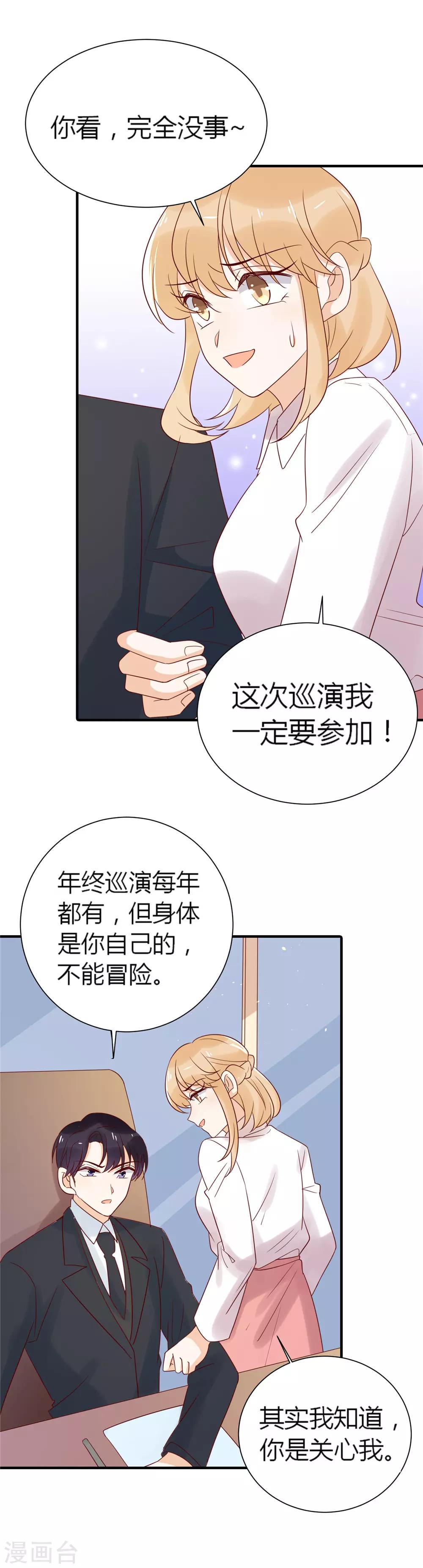 第84话 从中作梗-第86话