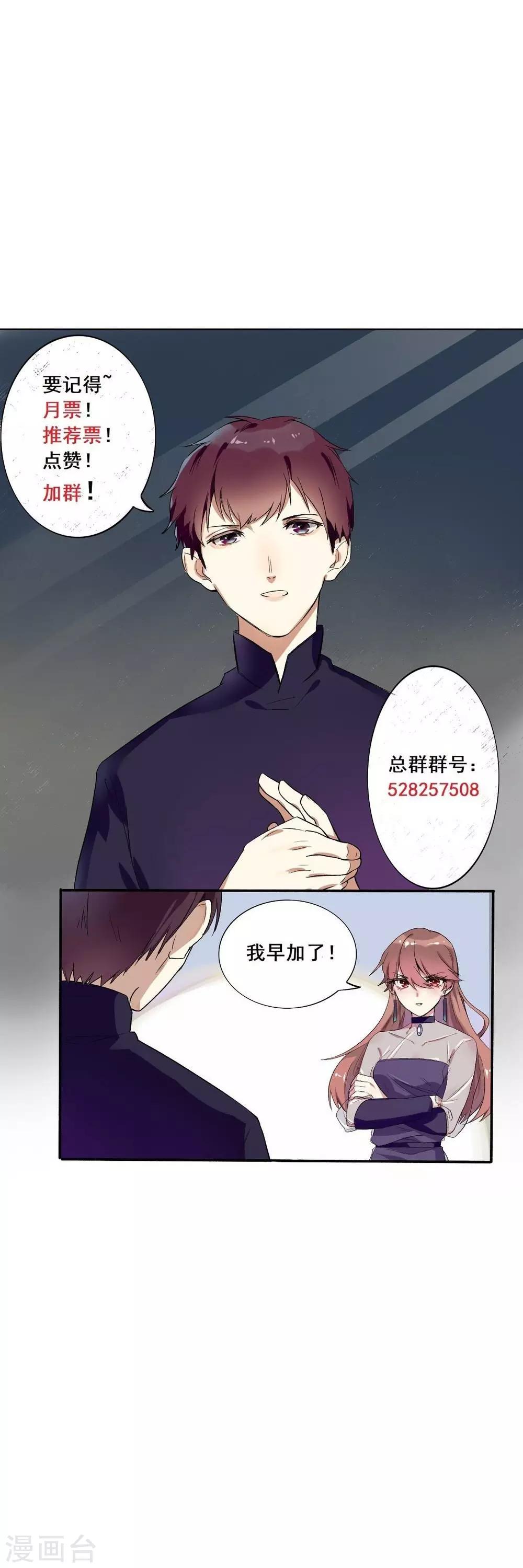 第84话 从中作梗-第86话