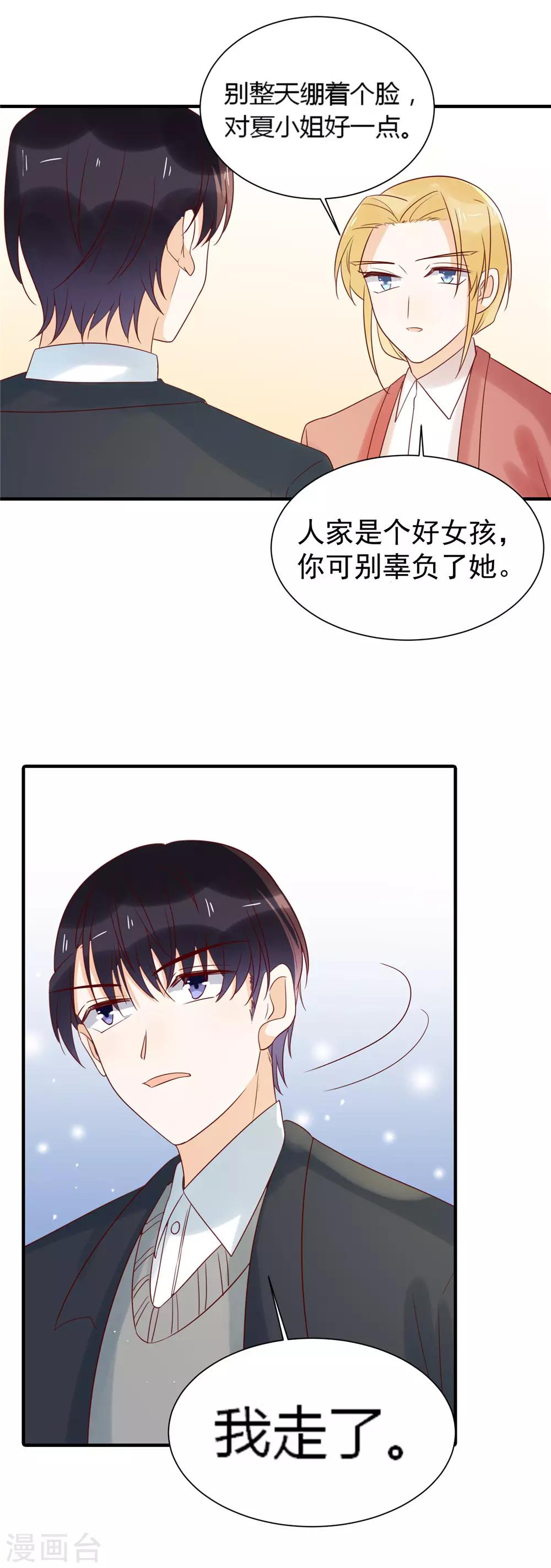 第84话 从中作梗-第86话